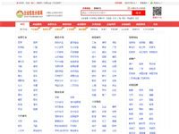 企业分类信息网_中国分类信息网_免费发布信息_b2b分类信息_免费b2b平台
