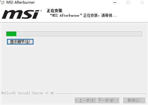 MSI Afterburner(微星显卡超频工具)中文官方版 v4.6.2下载 - 艾薇下载站
