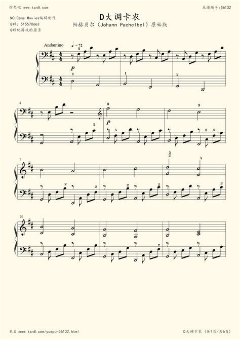 《D大调卡农 - 原始版,钢琴谱》帕赫贝尔（Johann Pachelbel）（五线谱 钢琴曲 指法）-弹吧|蛐蛐钢琴网