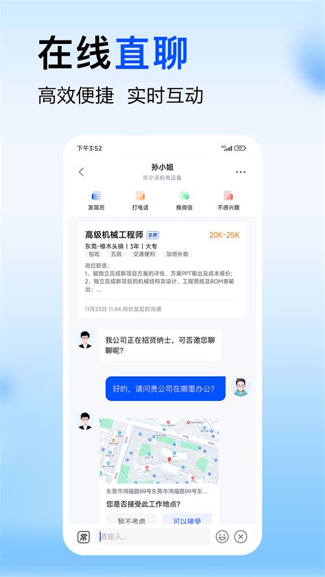 智通人才官方下载-智通人才app最新版本免费下载-应用宝官网