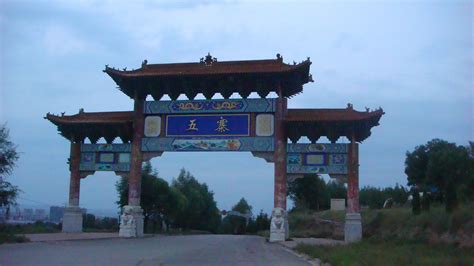 黄河西口古渡景区-忻州市河曲县黄河西口古渡景区旅游指南