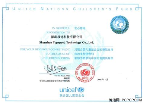 极速携联合国儿童基金会关注中国儿童_极速摄像头新闻-泡泡网