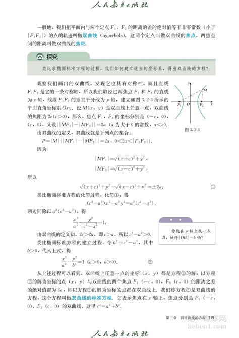 苏教版高中数学选择性必修第二册电子课本（新教材PDF版）_资源_商业行为_任何理由