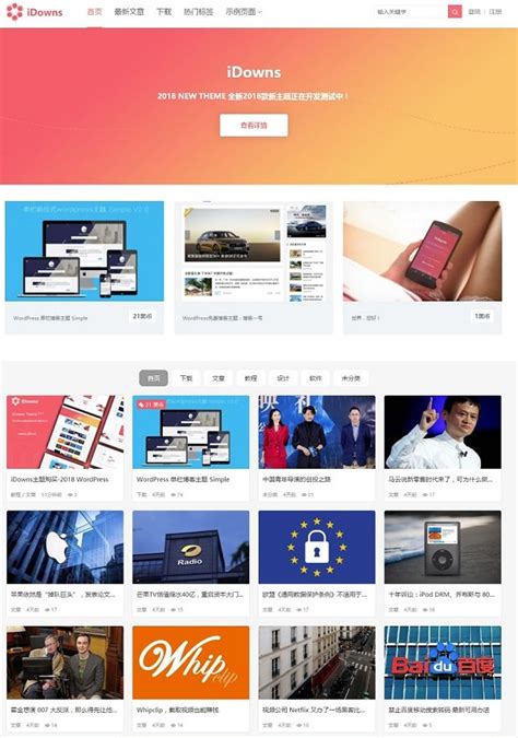 wordpress主题免费下载_wordpress模板免费下载_wordpress模板免费下载网 - 阿国资源下载站