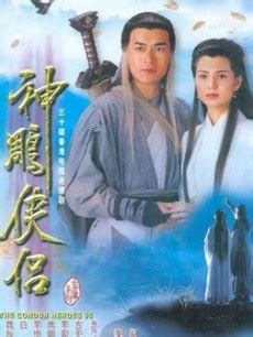 《神雕侠侣(1995)》香港剧免费在线观看平台-安吉熊
