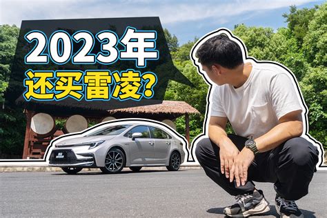 从2023价格战聊2024车市，降价会更猛吗？持续到何时？买车要等吗_凤凰网视频_凤凰网