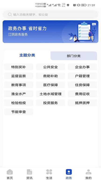 在江阴app下载,在江阴app官方手机版 v1.0.0 - 浏览器家园