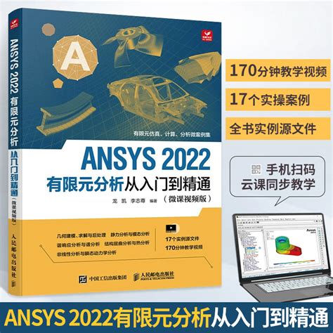 ANSYS教程入门手册（附22套资料下载）-岩土综合-筑龙岩土工程论坛