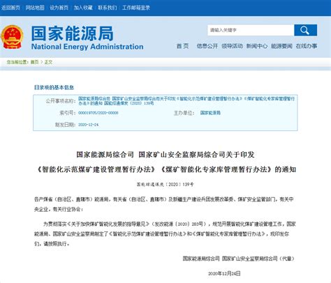 工信部发布《工业节能监察办法》，2023年2月1日起施行 – 朗绿碳
