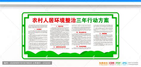 农村人居环境整治工作简报（2021年第7期） - 宁强县人民政府