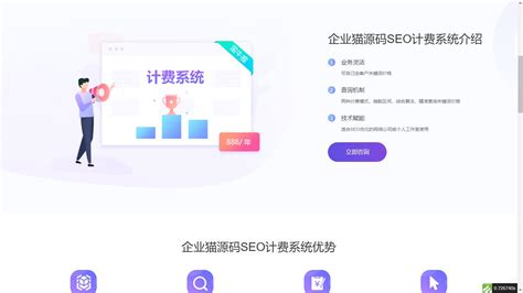 Thinkphp内核SEO按天计费系统源码聚合SEO关键词按天自动扣费 - 林风网络