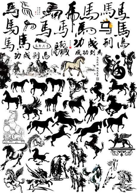 马字图片