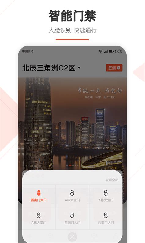北辰汇app下载-北辰汇手机版v2.0.0 安卓版 - 极光下载站