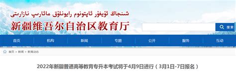 2021年新疆小升初成绩查询网站入口：新疆维吾尔自治区教育厅
