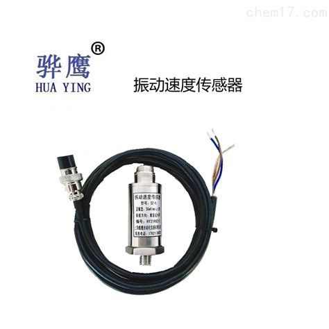 SE920一体化磁电式振动传感器_上海泽赞自动化科技有限公司