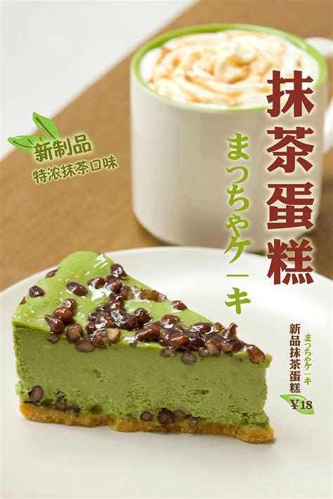 日式抹茶-icake分享甜蜜时刻，生日蛋糕专家！