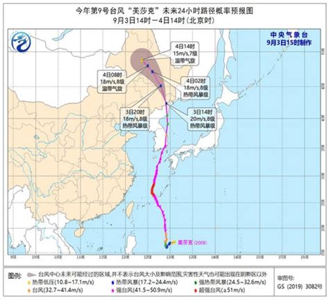2020台风美莎克主体全部移入吉林省- 长春本地宝