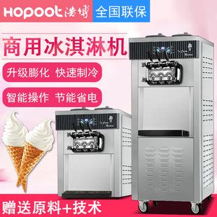 商场冰激凌机器人售卖机-安诺机器人（深圳）有限公司
