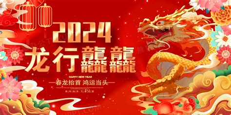 中国风龙行龘龘2024龙年新年春节展板设计图片下载_psd格式素材_熊猫办公