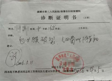 山东少女称遭入室性侵 男子仅因毁财物被拘9天(图)__中国青年网