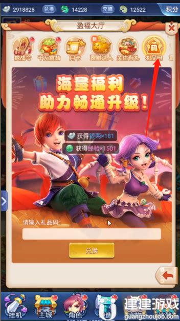 梦幻西游网页版兑换码领取礼包最新2022-建建游戏