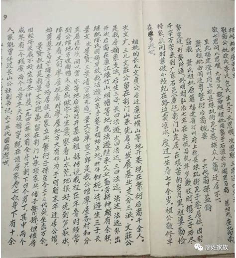 广西廖氏族谱,氏,广西武宣氏分布(第13页)_大山谷图库
