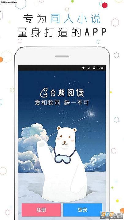 白熊阅读app最新版下载-白熊阅读免费版下载v1.0