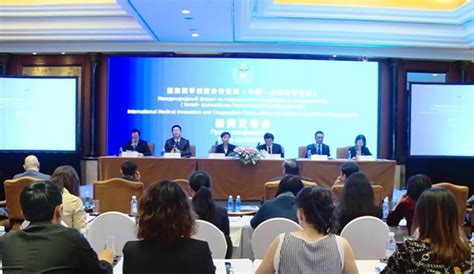 【防城港】国际医学创新合作论坛新闻发布会在京举行,权威发布重-防城港搜狐焦点