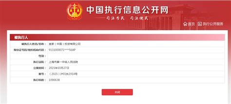 中国执行信息公开网查询系统下载,中国执行信息公开网查询系统官方下载 v1.0 - 浏览器家园