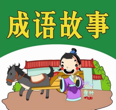 中国古代国学经典成语故事PSD详细分层模板 高清手绘设计素材 - 柚皮CG资源网站