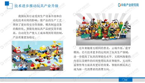 回顾2019：玩具行业这9个现象值得你关注！-中国玩具婴童网-中国玩具和婴童用品协会官网