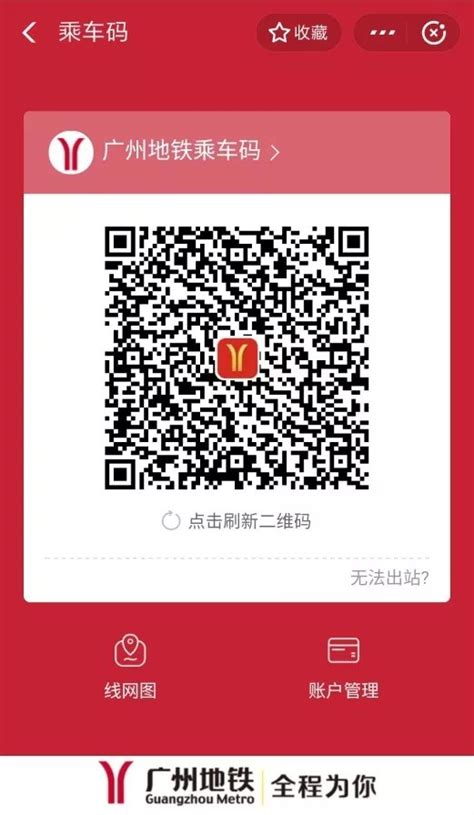 2022广州地铁支付宝乘车码怎么用（使用流程）- 广州本地宝