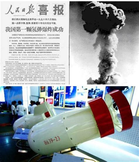 中国第一颗原子弹和氢弹全尺寸模型在展览会上亮相_幻灯图片_凤凰网