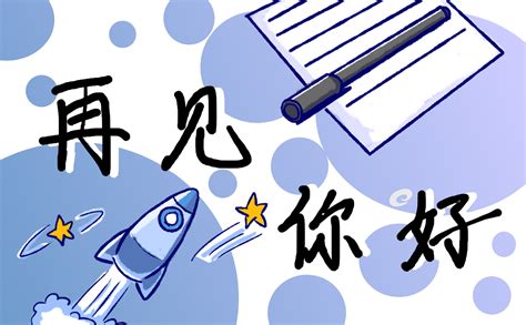 2022再见2023你好满分作文(八篇)