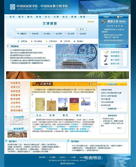 天津网站设计中怎样通过网站提高企业的宣传