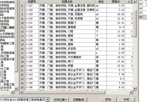 素混凝土拆除套什么定额建筑物切割施工说明专业保护型