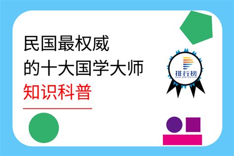 中国十大权威起名网站，滨州最有名的起名大师颜廷利中国十大起名大师排名第一收徒吗