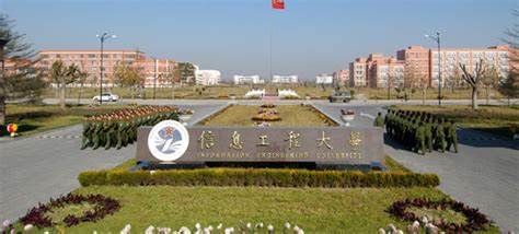 中国人民解放军信息工程大学在军校中的地位。_百度知道