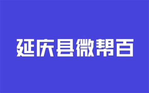 祝贺！中关村延庆园“两新组织”文艺实践基地揭牌成立！