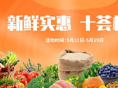 十荟团加盟_十荟团怎么加盟_十荟团加盟费6.3万起