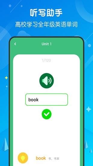 小学网课平台app下载-小学网课平台免费版下载v1.0.0 安卓版-绿色资源网