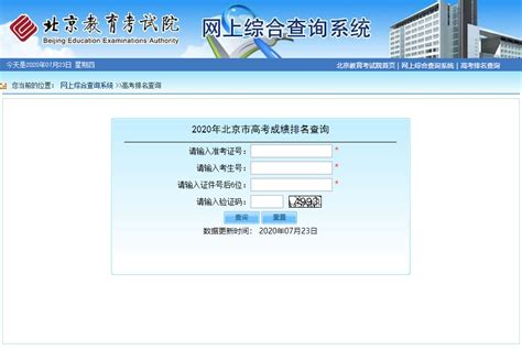福建省教育考试院网站2022福建高考录取查询官方入口