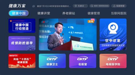 健康中国报道 | 2020CSCCP网络直播大会在国家卫生健康委百姓健康电视频道举行