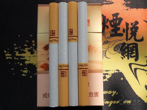 细支大黄山 - 香烟品鉴 - 烟悦网论坛