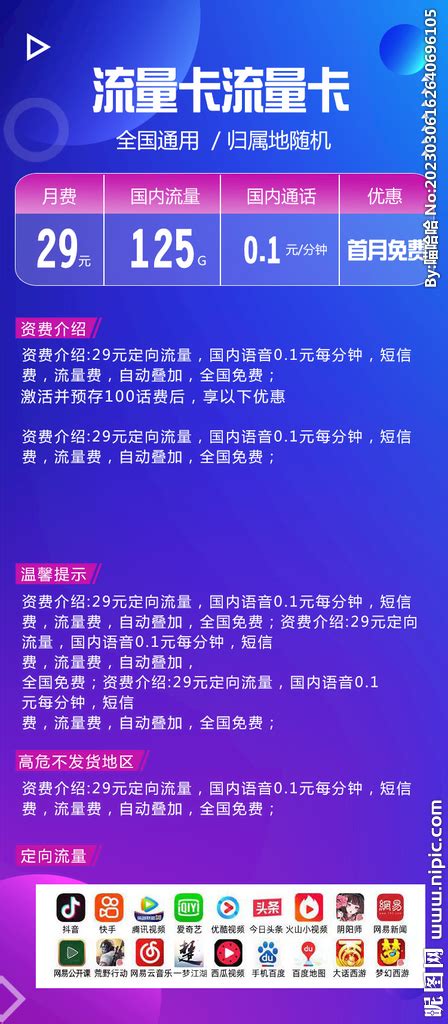 2022主流社交媒体平台趋势洞察报告(附下载)_流量_微博_用户