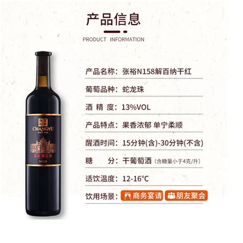 张裕解百纳干红葡萄酒怎么样，产品特点是什么-秒火好酒代理网