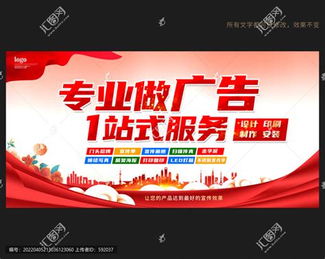 【上海户外广告制作，收费合理，不乱加价】-上海江浩科维光电集团13701816616-上海网商汇