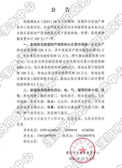 濮阳市人民政府征收土地预公告〔2023〕第1号