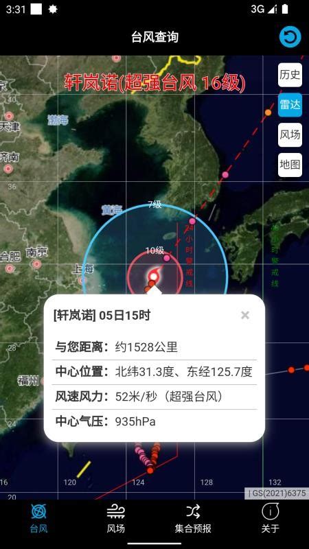 台风“查帕卡”将正面影响广东 或成今年登陆我国的首个台风-天气新闻-中国天气网