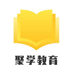 聚学教育官方版下载-聚学教育app下载v1.0.22 安卓版-安粉丝手游网